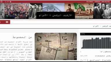 أرشيف صحيفة الأهرام المصرية