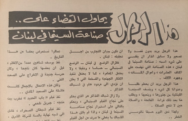 عدد مجلة العروسة اللبنانية - أبريل 1966